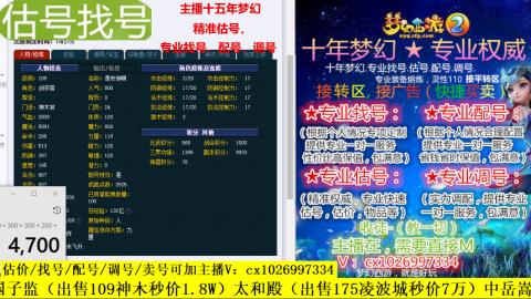 免费估号/专业找号.配号.调号.广告融练