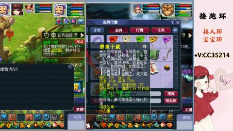 接跑环 人环 宝宝环 跑玉
