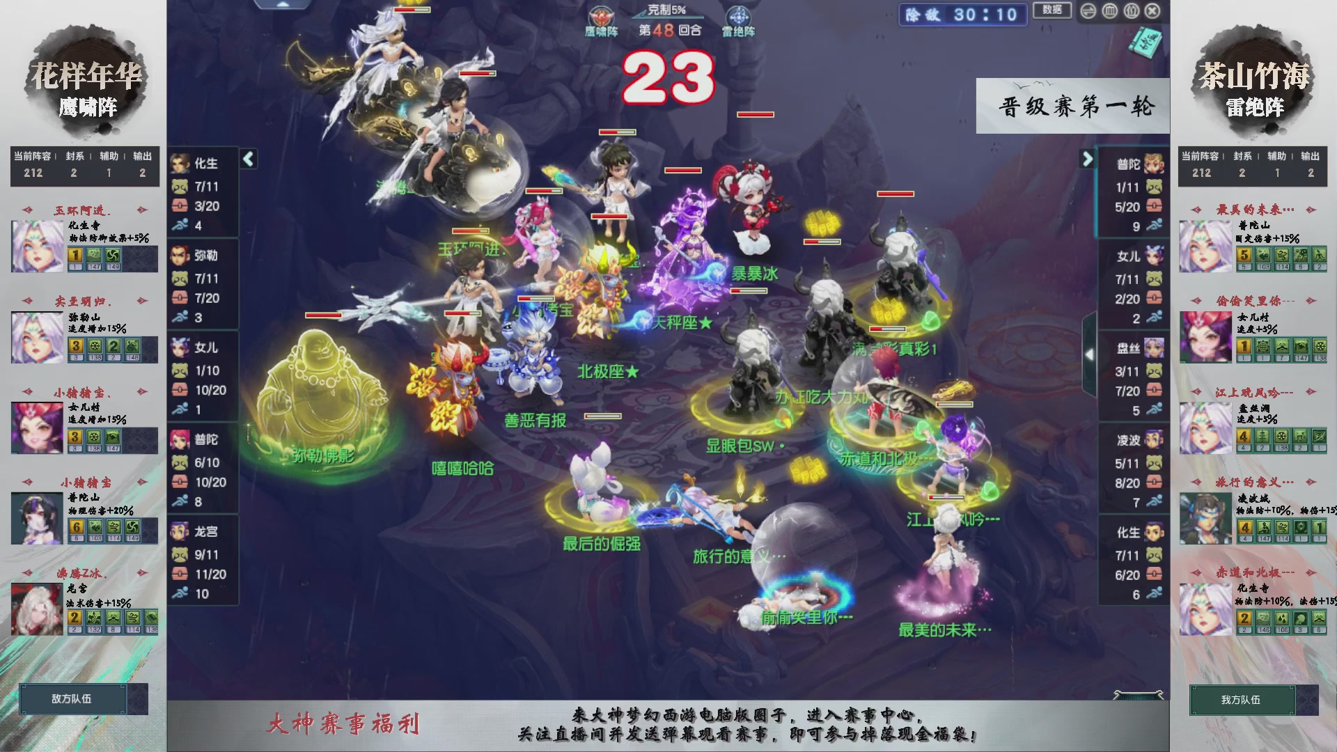 【重播】第238届武神坛-晋级赛