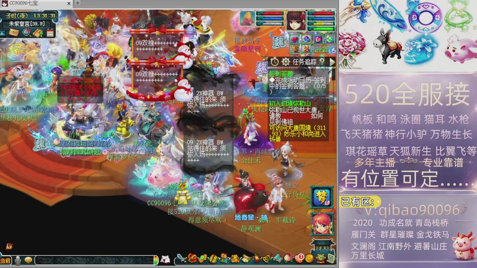 520双倍积分接单中~·有位子