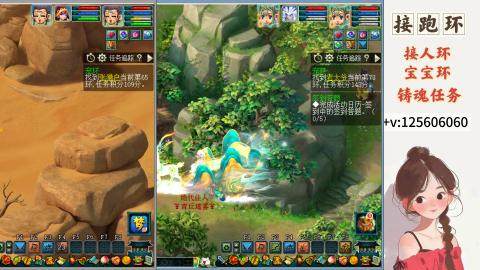 接跑玉，跑环 接人环 宠环