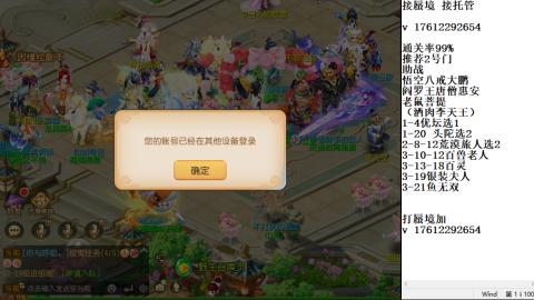 轻享服蜃境九转剑会天命之奕