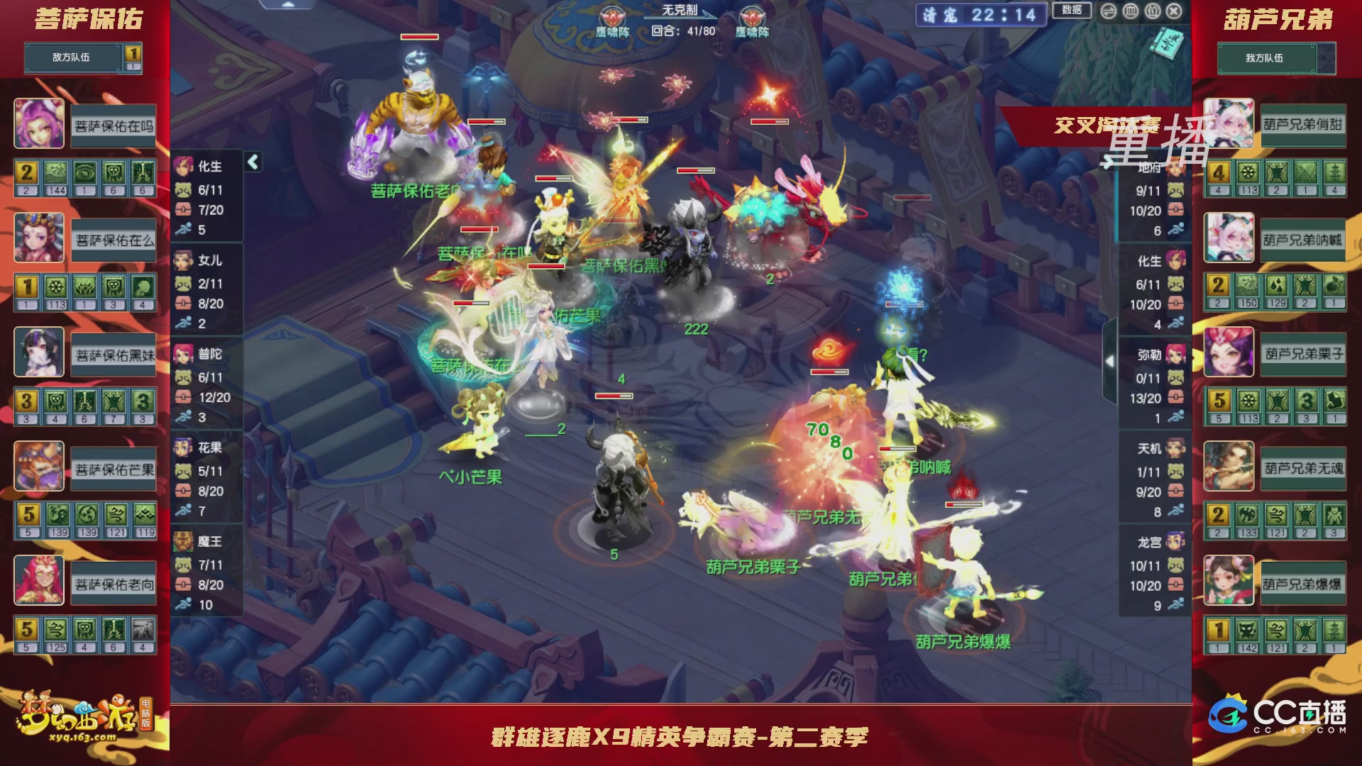 【重播】群雄逐鹿X9精英争霸赛-第二赛季正式赛