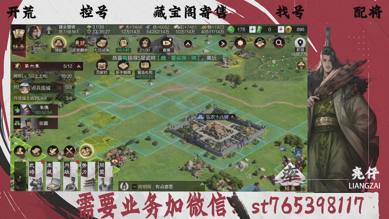 全网最低价，接开荒，夜控，找号，寄售