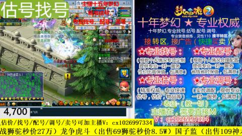 免费估号/专业找号.配号.调号.广告融练