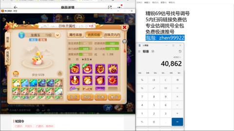 第一细节估价 找号 讲解分析列明细
