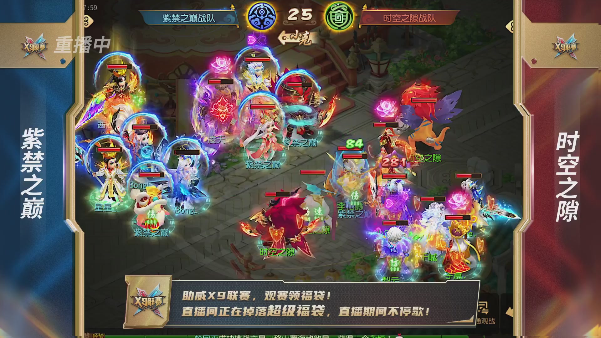 梦幻西游手游第38届X9联赛