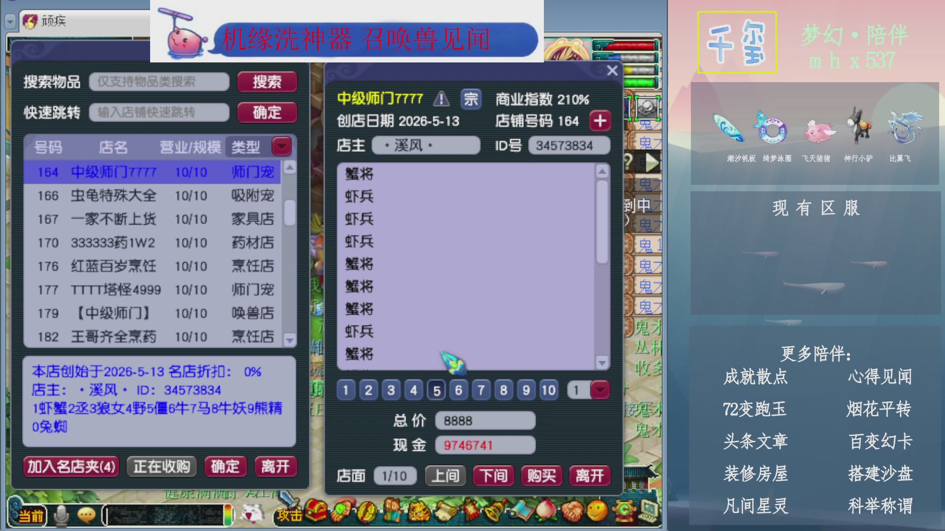 科举成就积分帆板猪72变山河心得机缘幻卡