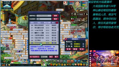 大观园神仙区