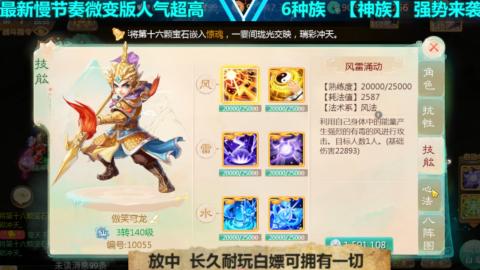 最新微变版 白嫖玩家嗨起来