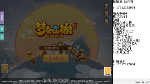 轻享服蜃境九转剑会天命之奕