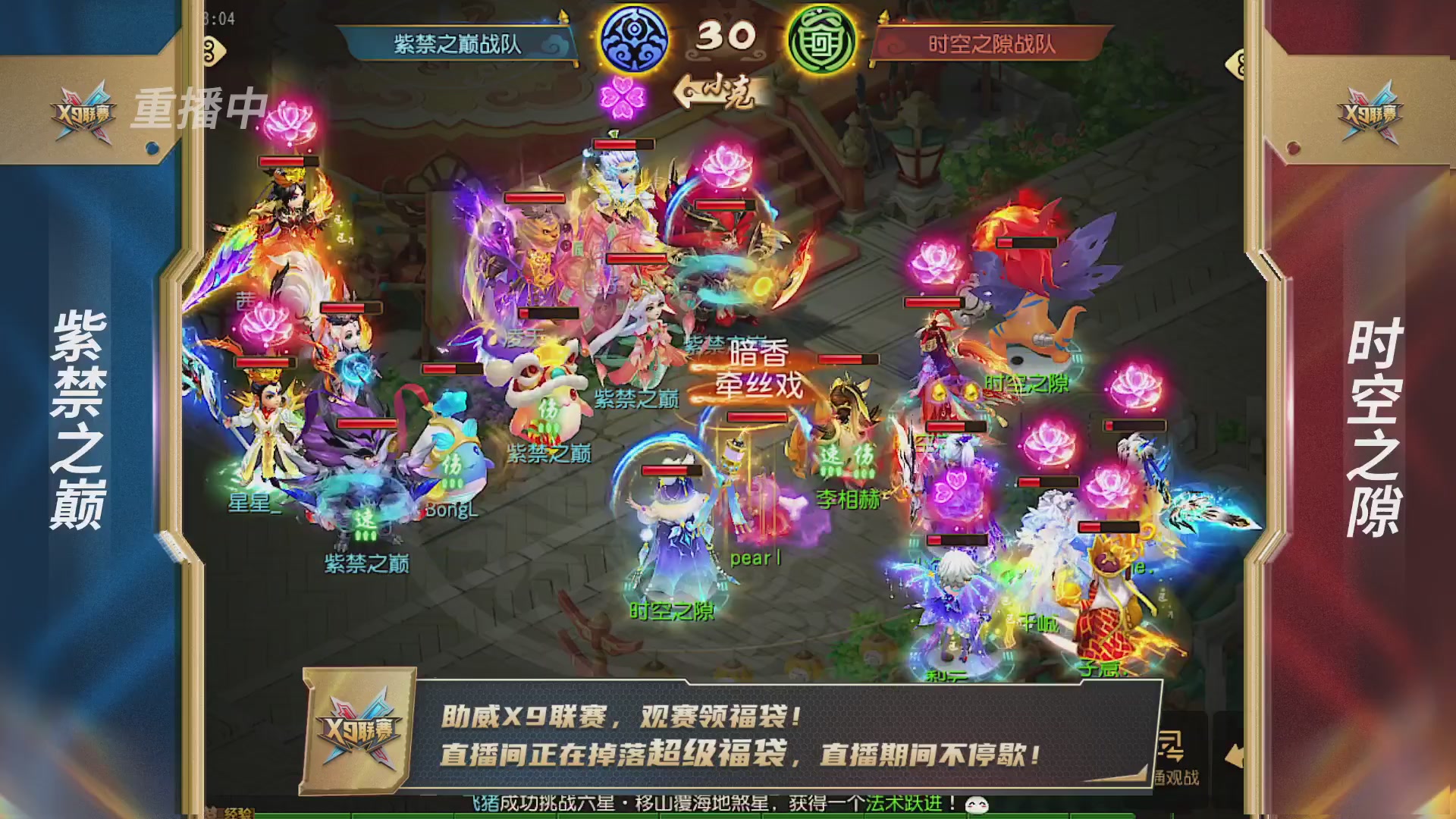 梦幻西游手游第38届X9联赛