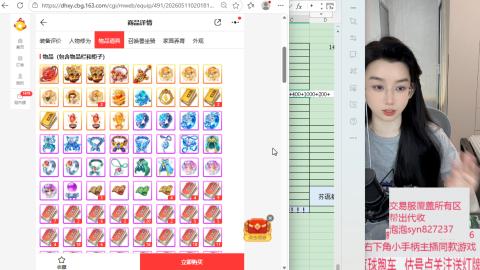 交易服覆盖所有区  收物资