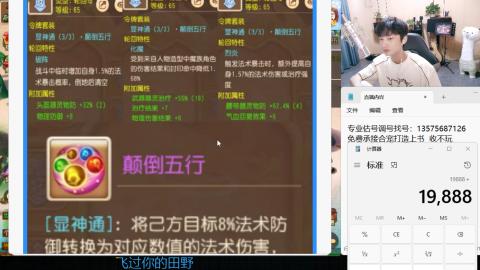 专业估号调号找号