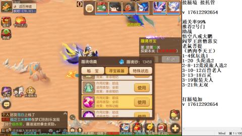 轻享服蜃境九转剑会天命之奕