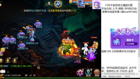 接熔练-估价找号-金银-练宠托管粽子月饼