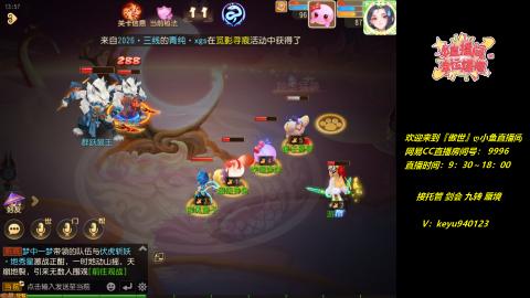 接 托管 蜃境 九转 剑会