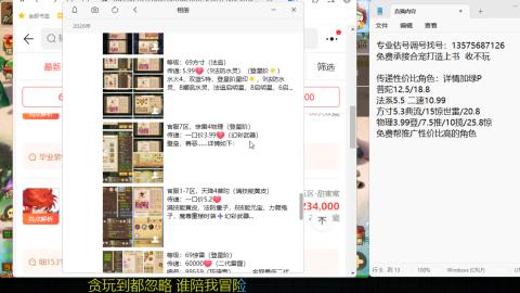 专业估号调号找号