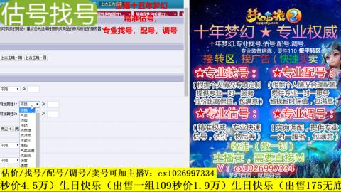 免费估号/专业找号.配号.调号.广告融练