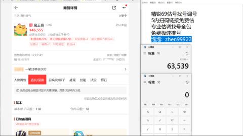 第一细节估价 找号 讲解分析列明细