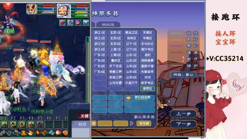 接跑环 人环 宝宝环 跑玉