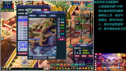 大观园神仙区