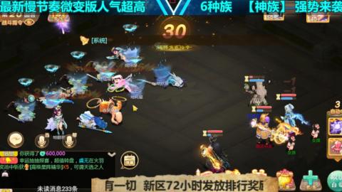 最新微变版 白嫖玩家嗨起来