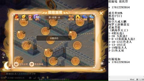 轻享服蜃境九转剑会天命之奕