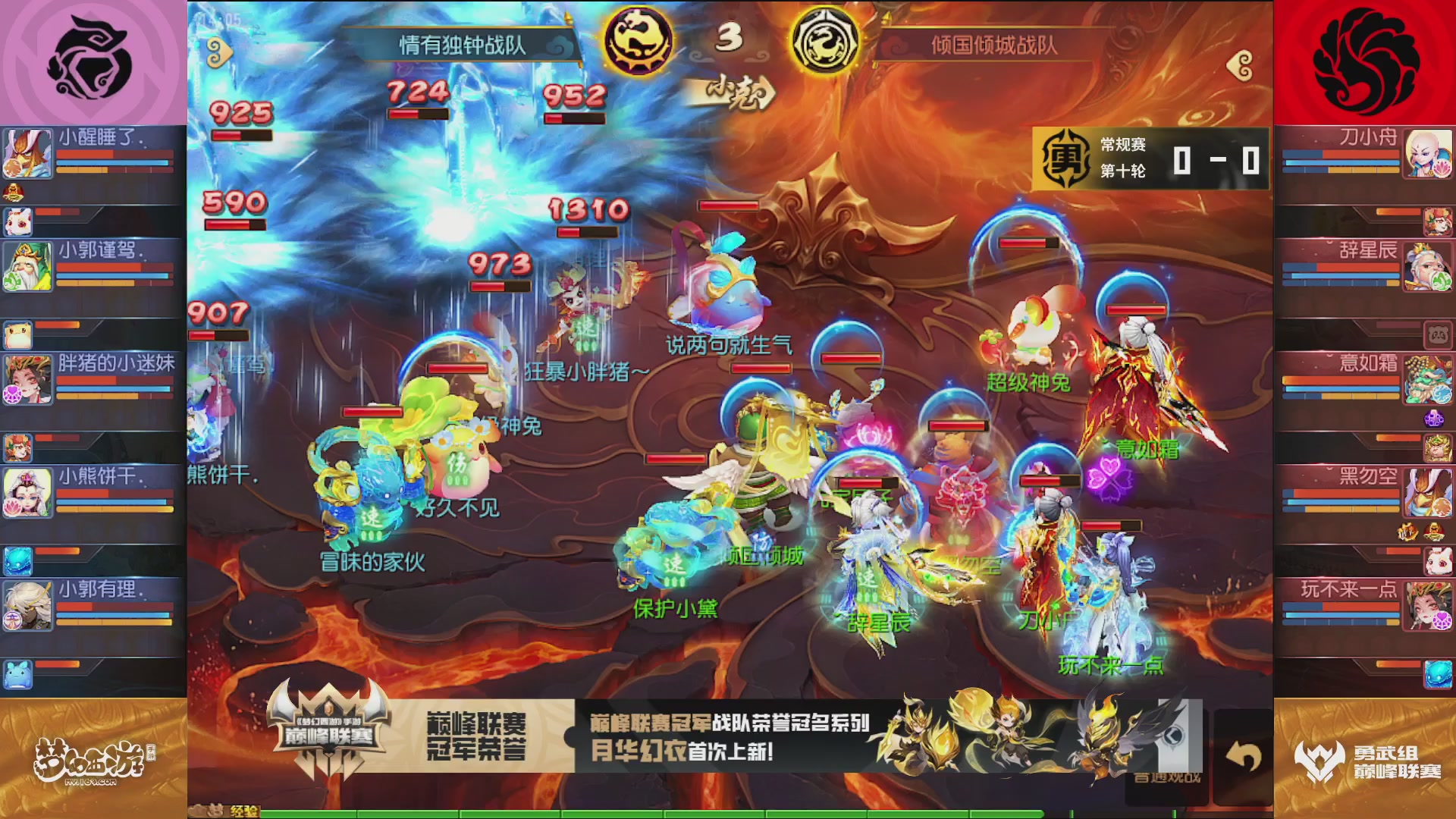 梦幻西游手游巅峰联赛S12常规赛