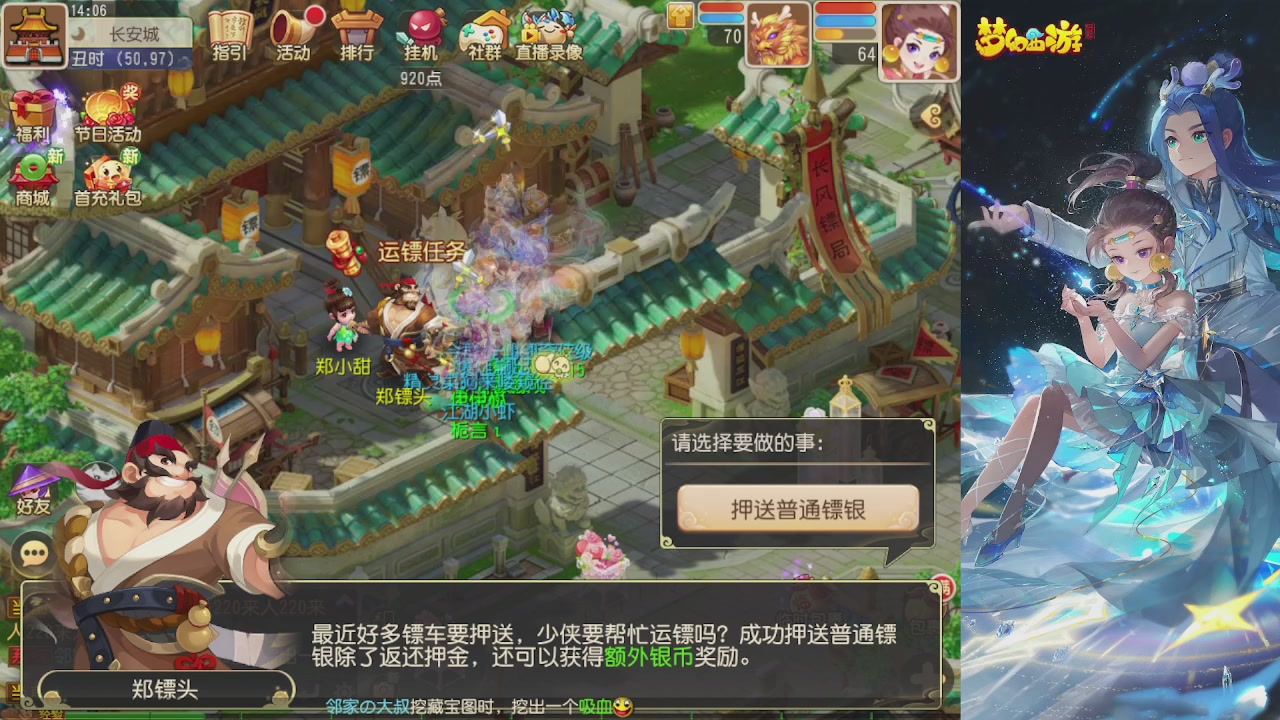 轻享服日常新手主播