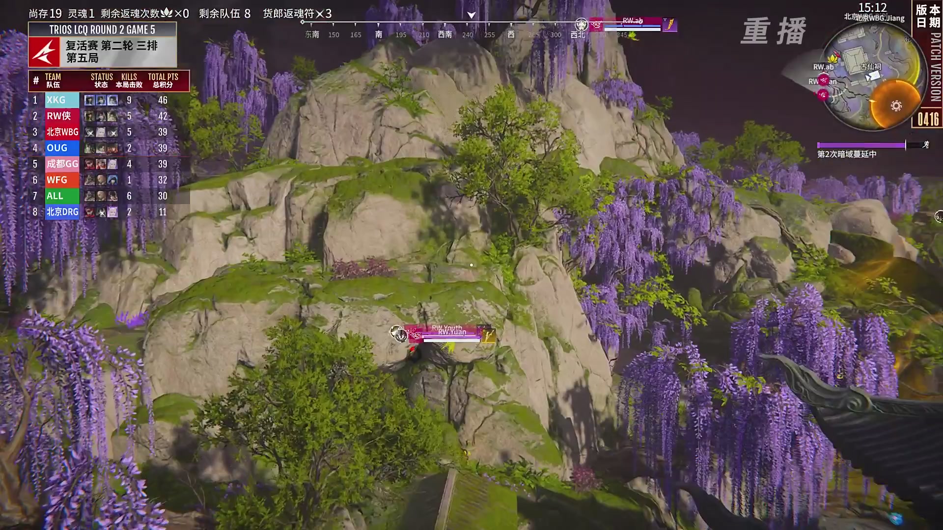 【重播】【NBPL春季赛】三排 复活赛第二轮