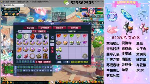 520双倍积分预定中.....