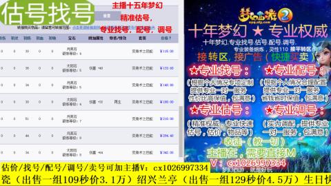 免费估号/专业找号.配号.调号.广告融练