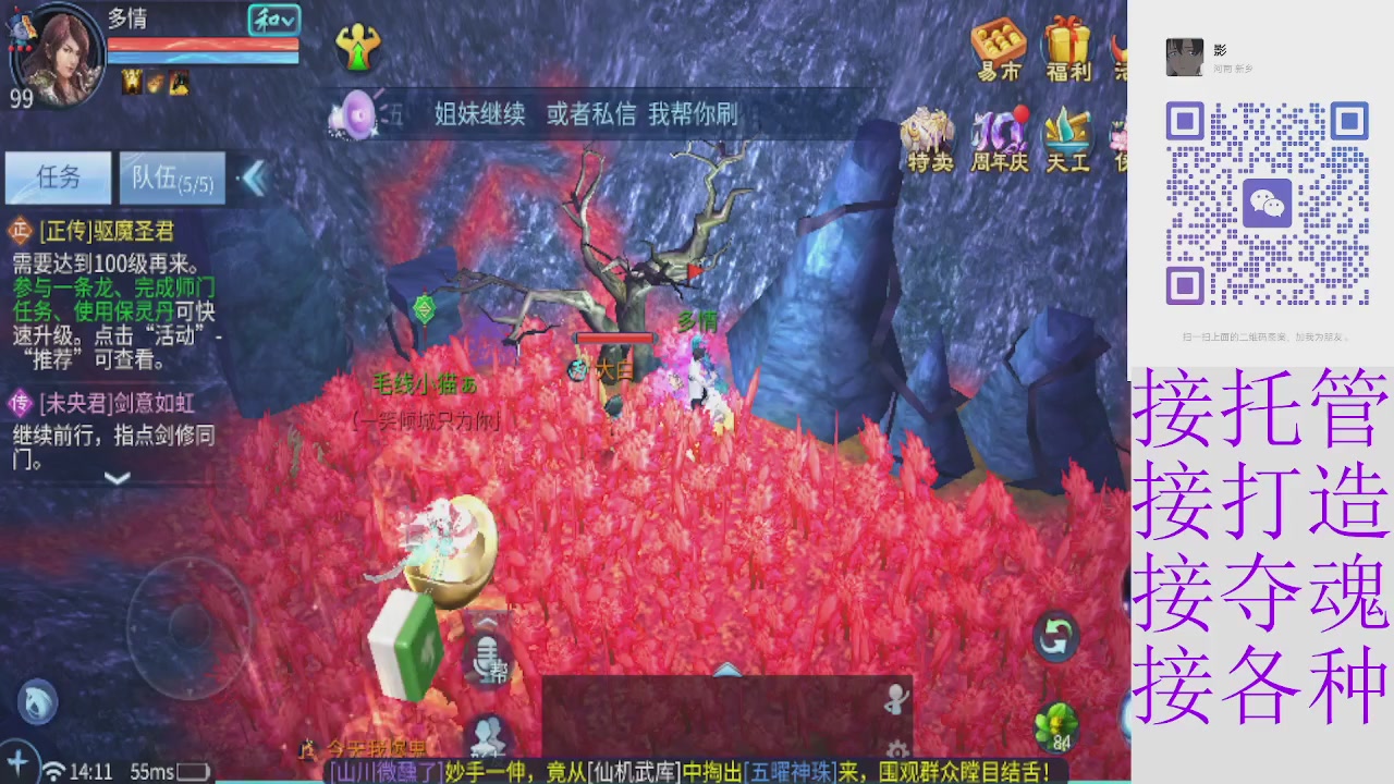 接托管打架夺魂 接各种