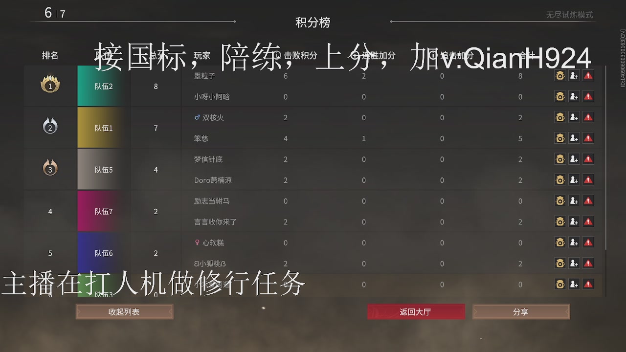 争取今天不红温