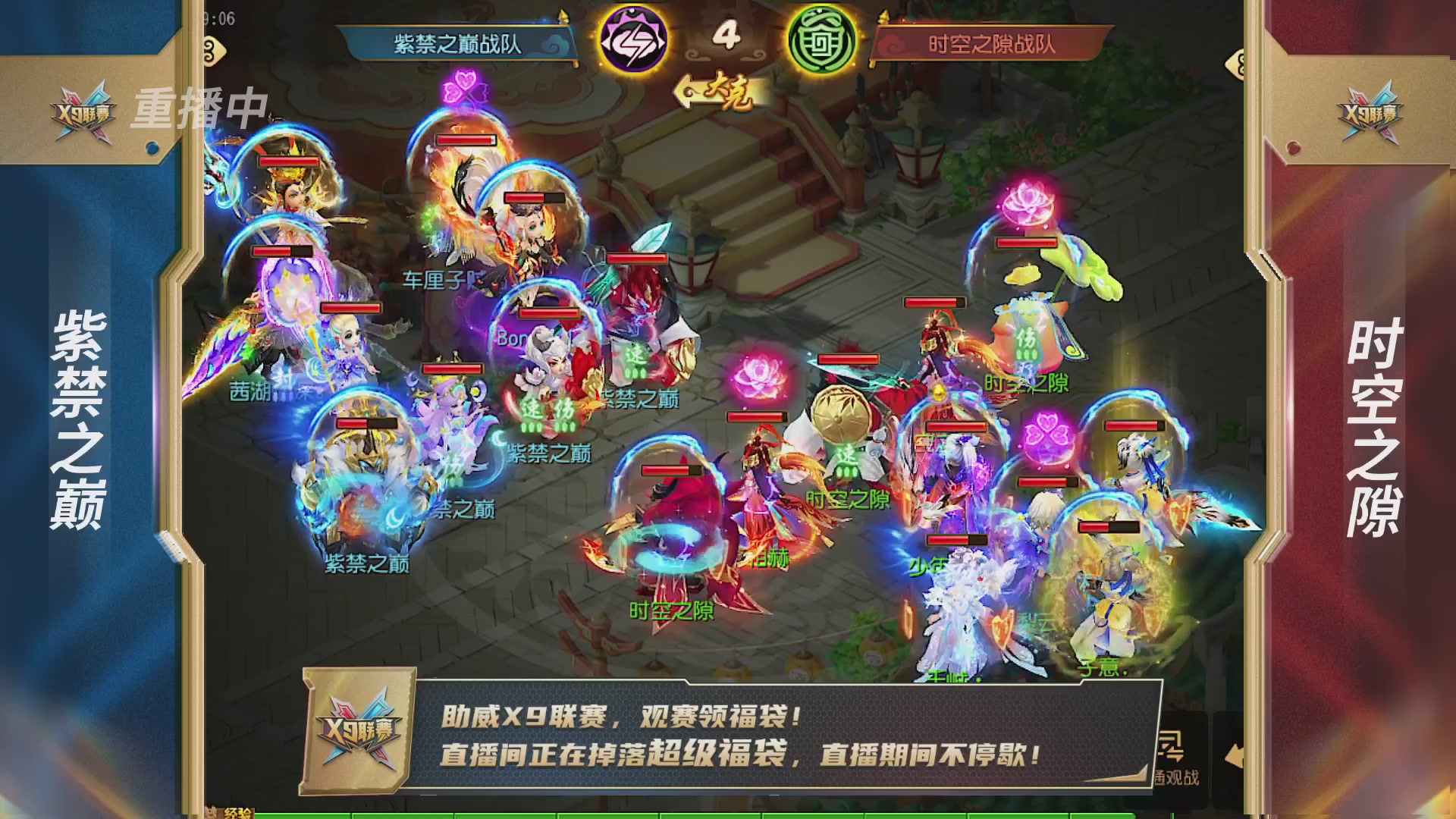 梦幻西游手游第38届X9联赛