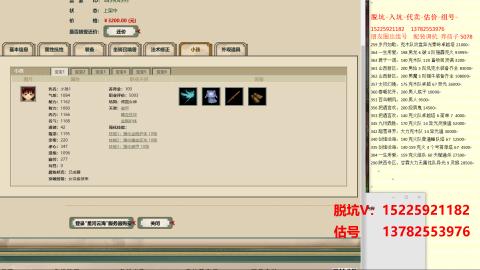 专业估号脱坑