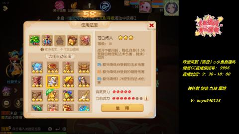 接 托管 蜃境 九转 剑会