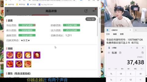 专业估号调号找号