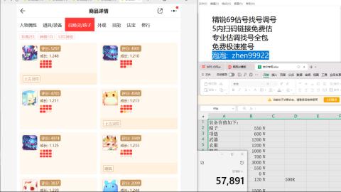 第一细节估价 找号 讲解分析列明细