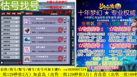 免费估号/专业找号.配号.调号.广告融练