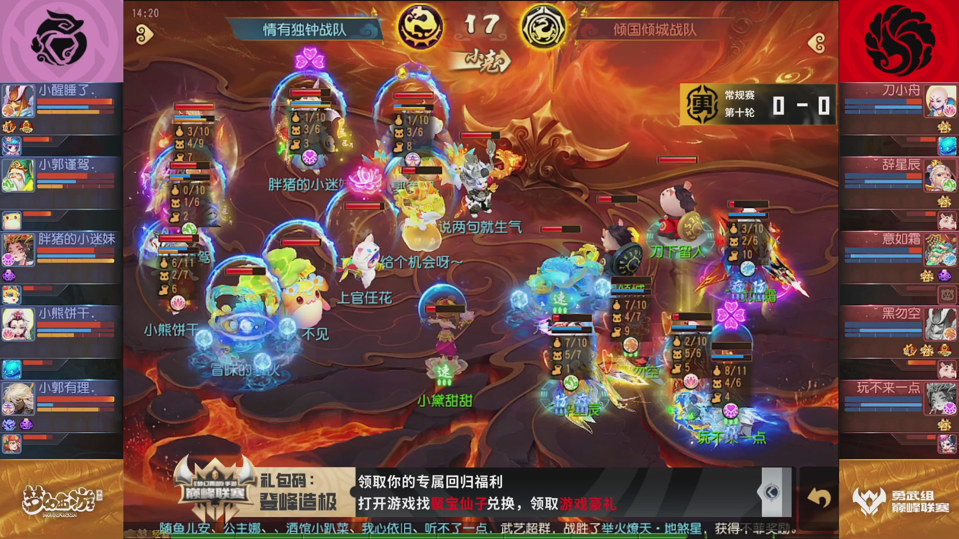 梦幻西游手游巅峰联赛S12常规赛