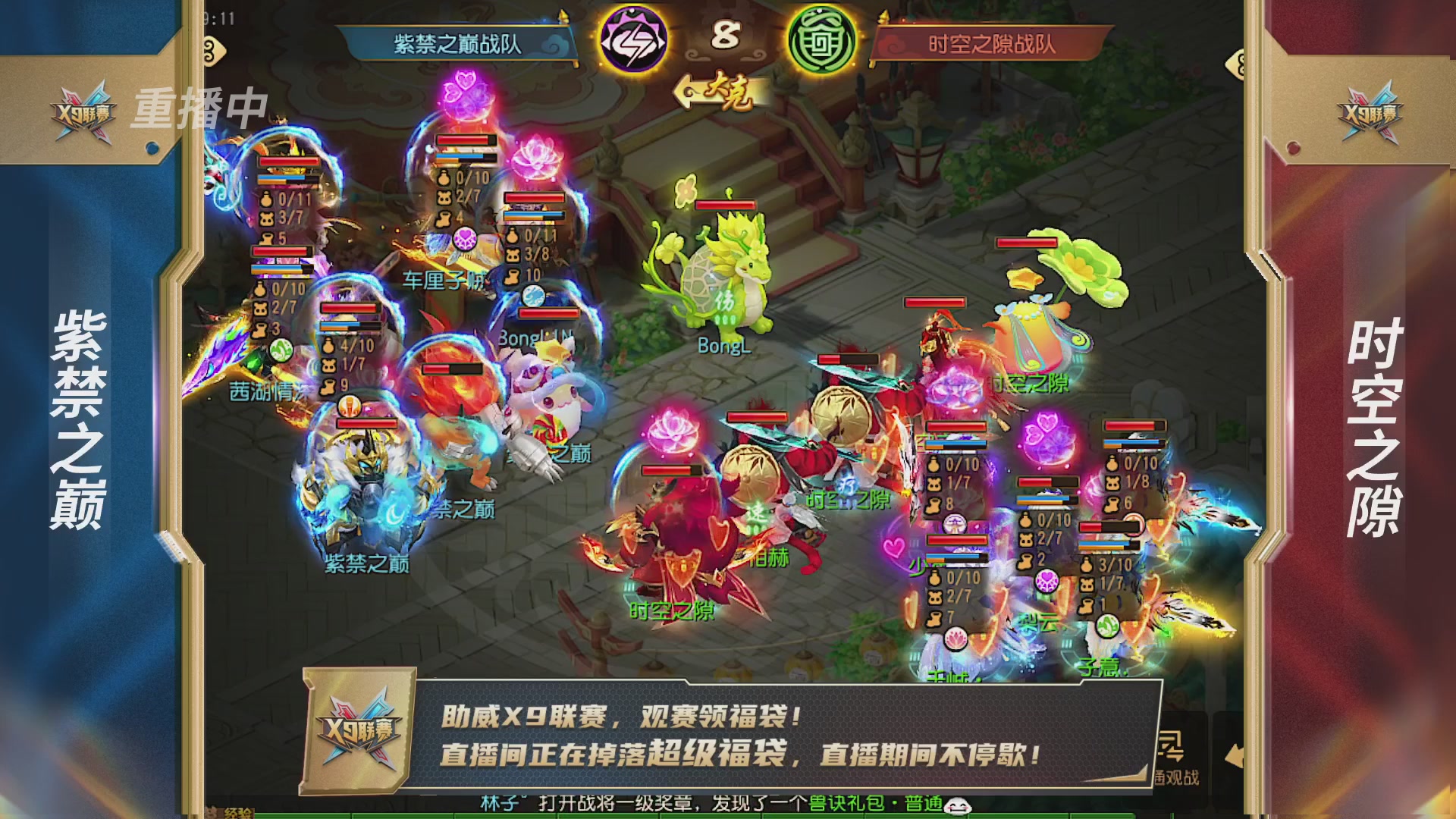 梦幻西游手游第38届X9联赛