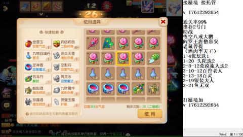 轻享服蜃境九转剑会天命之奕