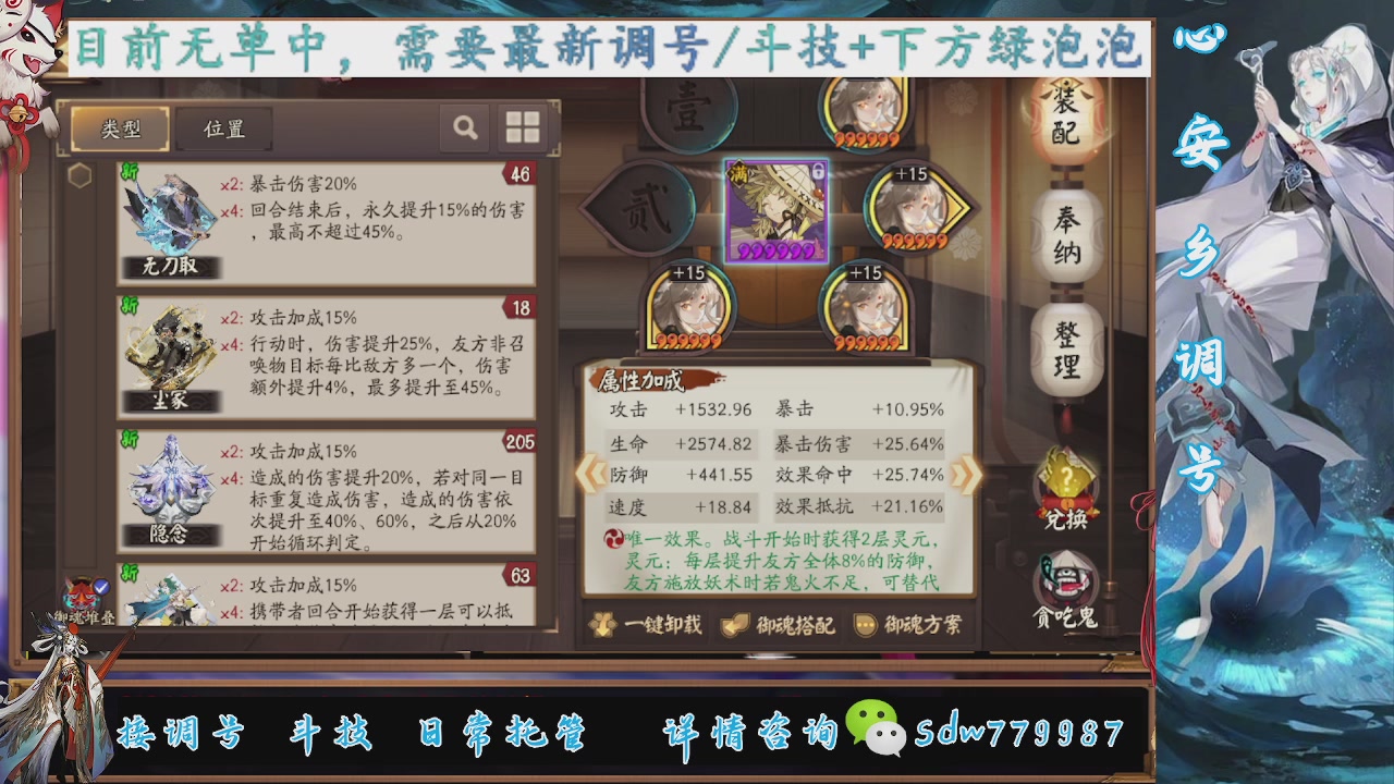 接调号|斗技|托管