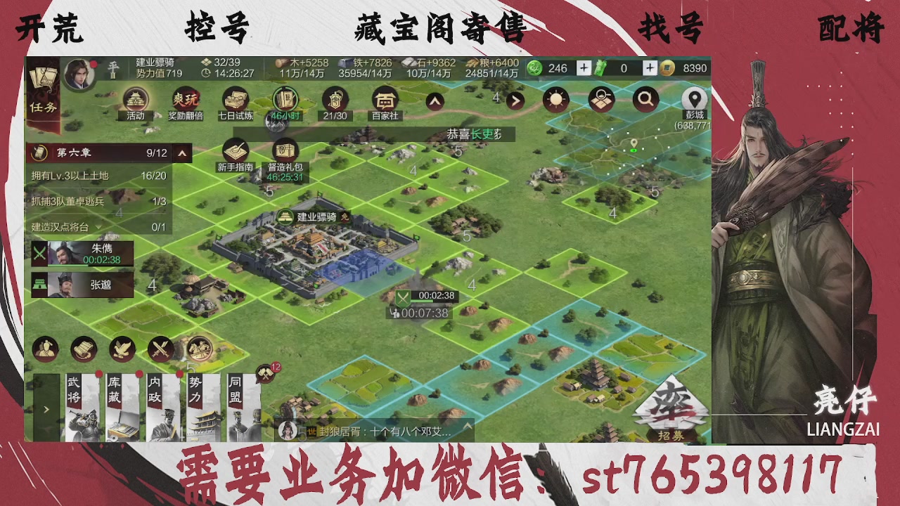 全网最低价，接开荒，夜控，找号，寄售