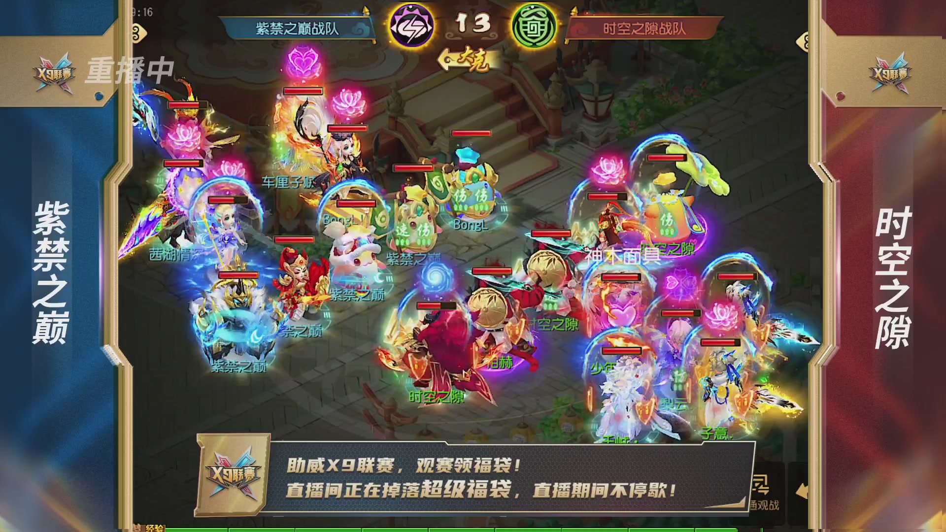 梦幻西游手游第38届X9联赛