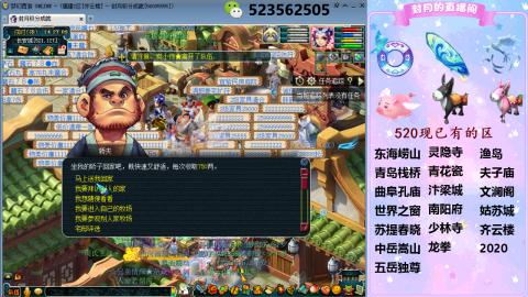 520双倍积分预定中.....