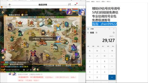 第一细节估价 找号 讲解分析列明细