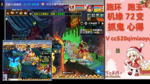 全服接 跑环 跑玉 机缘 72变 抓鬼